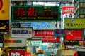 Neon lights and shop signs in Hong Kong streets Royalty Free Stock Photo