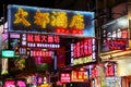 Neon lights in Tsim Sha Tsui, Hong Kong Royalty Free Stock Photo