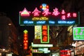 Neon restaurant signs lit-up at night, Hong Kong