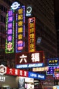 Neon Signs in Hong Kong Royalty Free Stock Photo