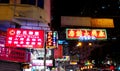 Neon signs in Hong Kong Royalty Free Stock Photo