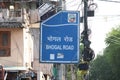 `New Delhi /India -12.05.2020:Street Roads Sign in New Delhi Jangpura Roads`