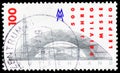 New exhibition hall, fair emblem, 500th Anniversary of Granting of Imperial Fair Rights to Leipzig serie, circa 1997