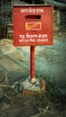 New Indian post box or letter box in a blur background at P&T chowk katihar district