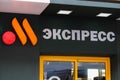 new logo and title fast food McDonalds Restaurant in Russia Vkusno I Tochka 24.04.23 StPetersburg Russia.