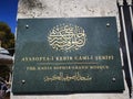 The new name of Hagia Sophia in Istanbul entrance sign Royalty Free Stock Photo