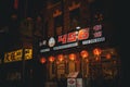 456 New Shanghai vintage sign at night in Chinatown, Manhattan, New York