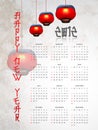 New year calender Royalty Free Stock Photo