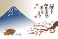 New Year card with Fuji mountain, plum blossom and wild pigs for Royalty Free Stock Photo