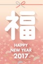 2017 new year card japanese good fortune height