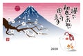 New Year card with a mouse doll, mount Fuji and plum tree for year 2020 Royalty Free Stock Photo