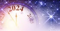 New Year 2024 countdown clock with purple stars and lights
