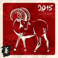 New Year of the Goat 2015 greeting card