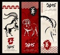 New year of the Goat 2015 vintage banner set Royalty Free Stock Photo