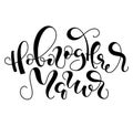 New year magic hand drawn russian lettering, black vector illustration isolated on white background.