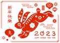 New Year rabbit poster. 2023 horoscope traditional animal. Chinese zodiac symbol. Bunny with red lanterns and flower