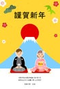 New Year's card for 2024, boy and girl in kimonos greeting the New Year, background of Mt