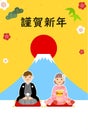 New Year's card for 2024, boy and girl in kimonos greeting the New Year, background of Mt