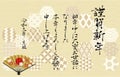 New Year`s card: Illustration of Japanese pattern in octagon with pale color