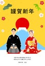 New Year's card for 2024, man and woman greeting the New Year in kimonos, with the first sunrise and Mt. Fuji