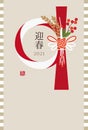 New Year`s card of rice straw wreath with crane decoration for year 2021