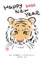 New Year`s card 2022, Year of the Tiger, Japanese design