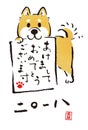 New Year`s card 2018, year of the dog, Shiba Inu