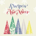 New Year Spanish Ano Nuevo winter background greeting card