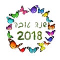 2018 New Year. Two thousand eighteen. Hebrew greeting words Shana Tova - Happy New Year English equivalent made of Christmas tree