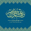 Nice Eid Mubarak Design Royalty Free Stock Photo