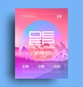 Night club deep house music party event poster flyer design template with deep house caption and mountains at background. Minimal