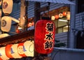 Twilight of Gion festival, Kyoto Japan summer.