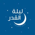The Night of Lailatul Qadr or night of decree typography design Royalty Free Stock Photo