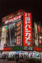 NIght photo of large electronics store at Shinjuku.