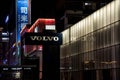 Night scene of volvo car store Royalty Free Stock Photo