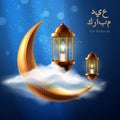 Night sky with crescent and lantern for ramadan