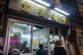 Night view of a famous local noodle restaurant