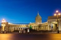 Night view of Kazan Cathedral on Nevsky Prospekt at Christmas, St. Petersburg Royalty Free Stock Photo