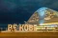 Night view of Meriken Park Harborland City, Kobe City