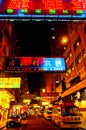 Night view of Nathan Road in Kowloon, Hong Kong Royalty Free Stock Photo