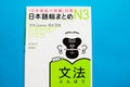 Nihongo Sou Matome are Japanese language books series that provides all the knowledge required to pass the JLPT exams