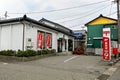 A typical japanese post office building at rural Itoigawa, Japan Royalty Free Stock Photo