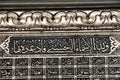 Ninetynine name of Allah calligraphic character silver relief writing