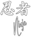 Ninja Japanese Kanji Symbol