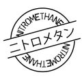 Nitromethane stamp in japanese Royalty Free Stock Photo