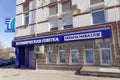 Nizhny Novgorod, Russia. - April 10.2017. Finishing materials shop KERAMA MARAZZI CERAMIC TILE on Arzamas Street 5.