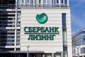 Nizhny Novgorod, Russia. - April 18.2016. Sberbank Leasing on the street Osharskaya 12.