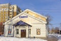 Nizhny Novgorod, Russia. - February 6.2017. Cinema Smena on the street Gordeevskoi 80