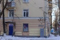 Nizhny Novgorod, Russia. - February 7.2017. Office Party Rodina on the street Murashkinskaya 18.