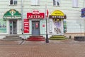 Nizhny Novgorod, Russia. - March 15.2016. Pharmacy MAKSAVIT in the Nizhny Novgorod